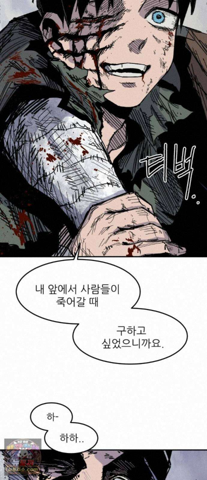 용사 카리엘 47． 성검회수(12) 25