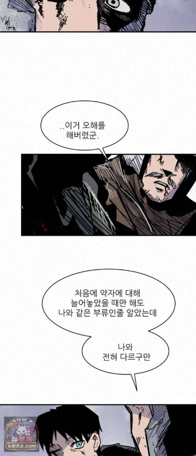용사 카리엘 47． 성검회수(12) 26