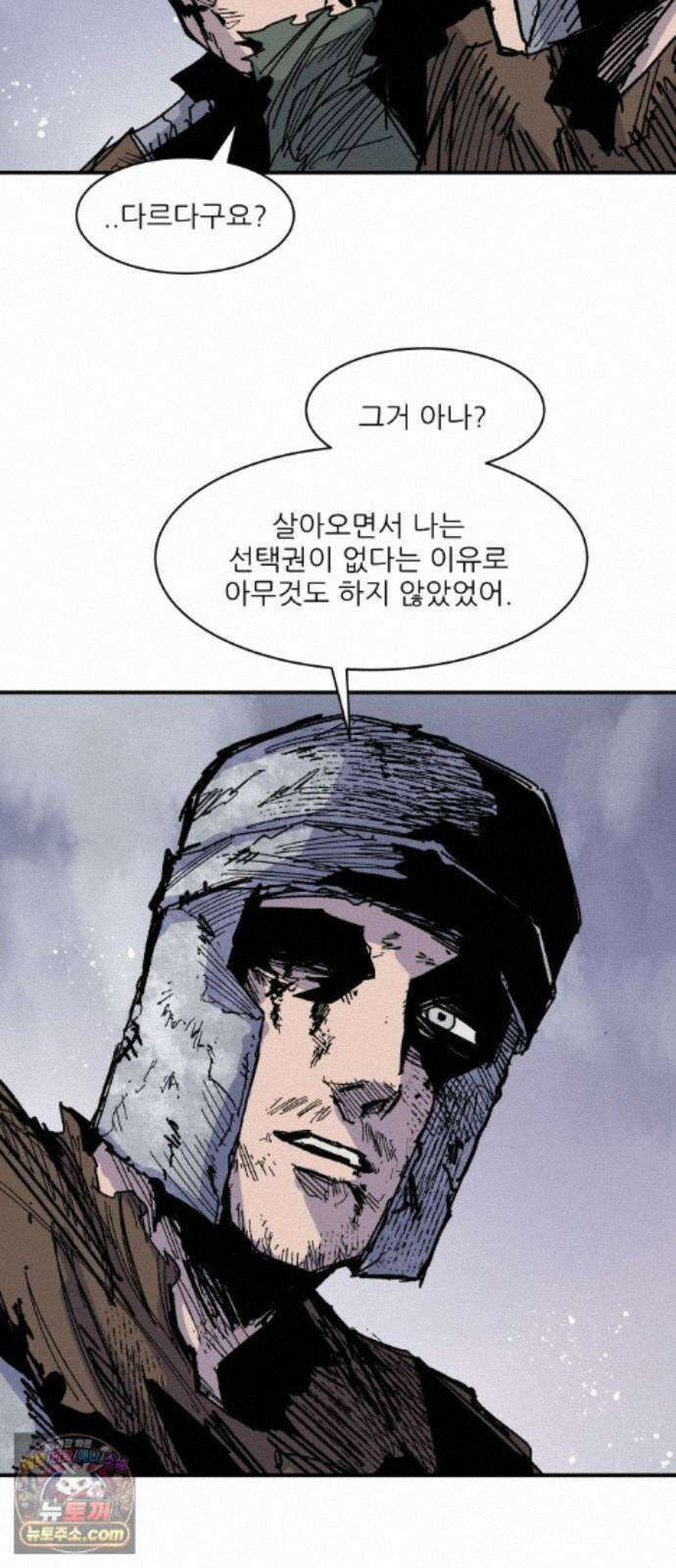 용사 카리엘 47． 성검회수(12) 27
