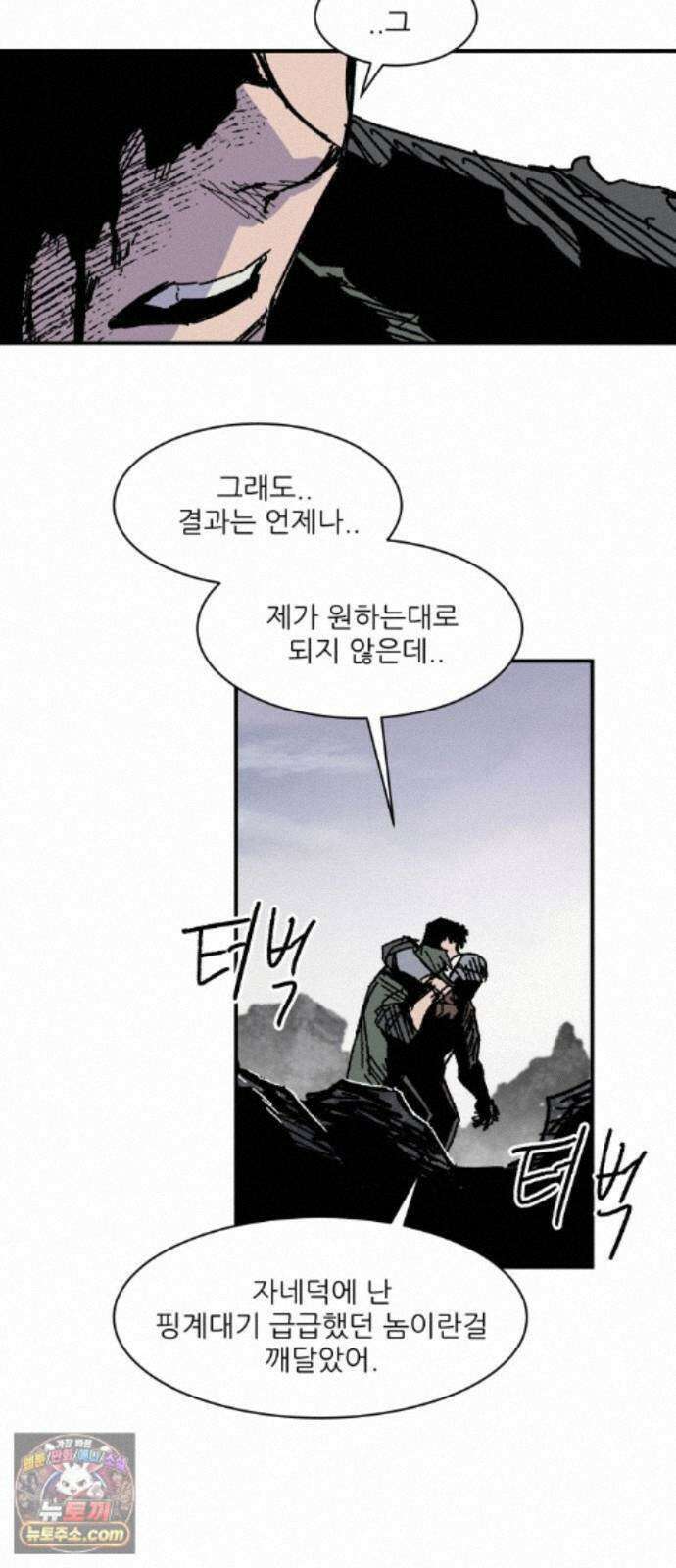 용사 카리엘 47． 성검회수(12) 29
