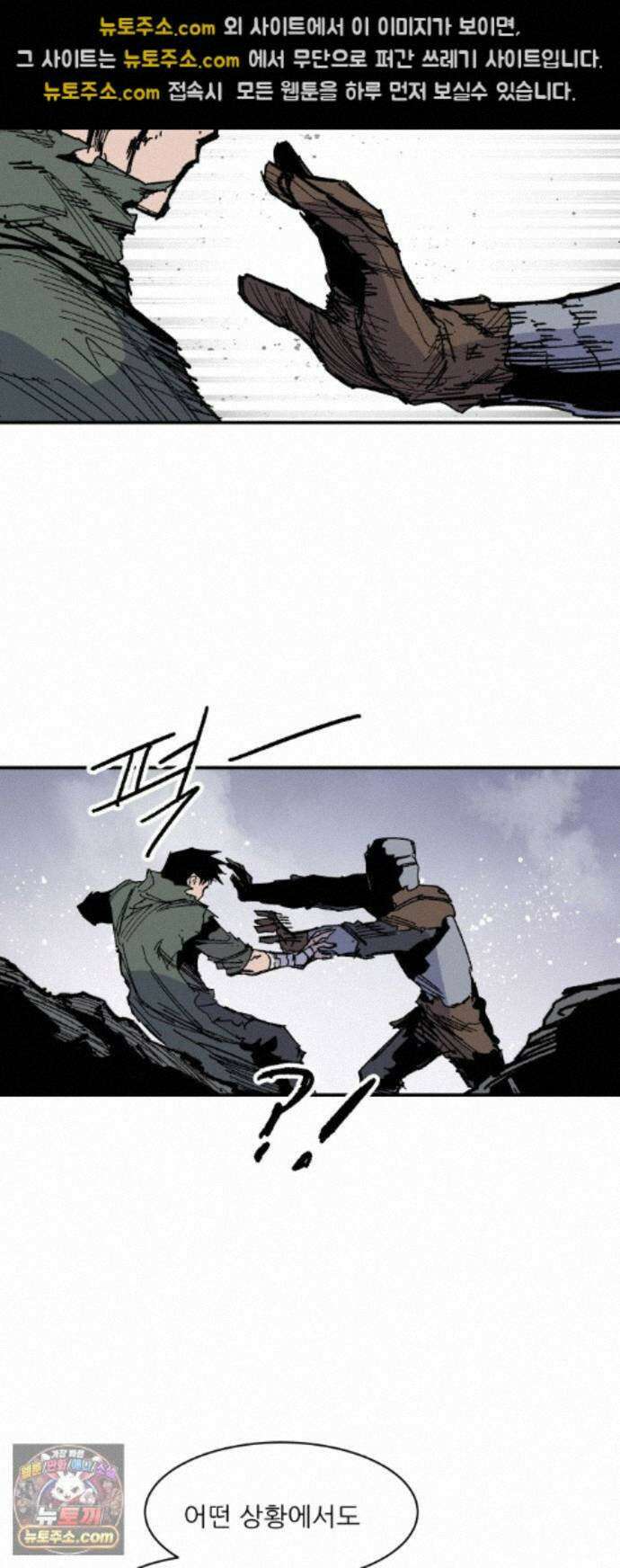 용사 카리엘 47． 성검회수(12) 31