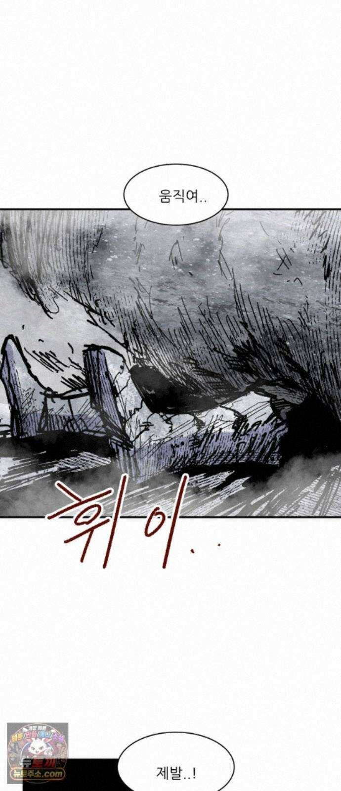 용사 카리엘 47． 성검회수(12) 37