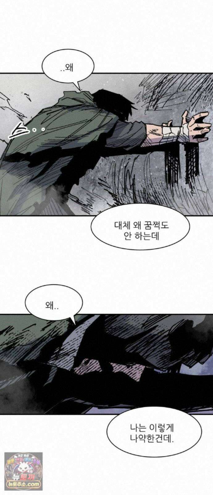 용사 카리엘 47． 성검회수(12) 39