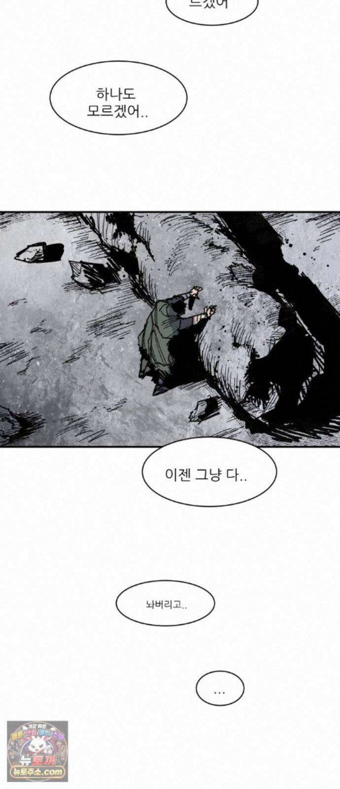 용사 카리엘 47． 성검회수(12) 42