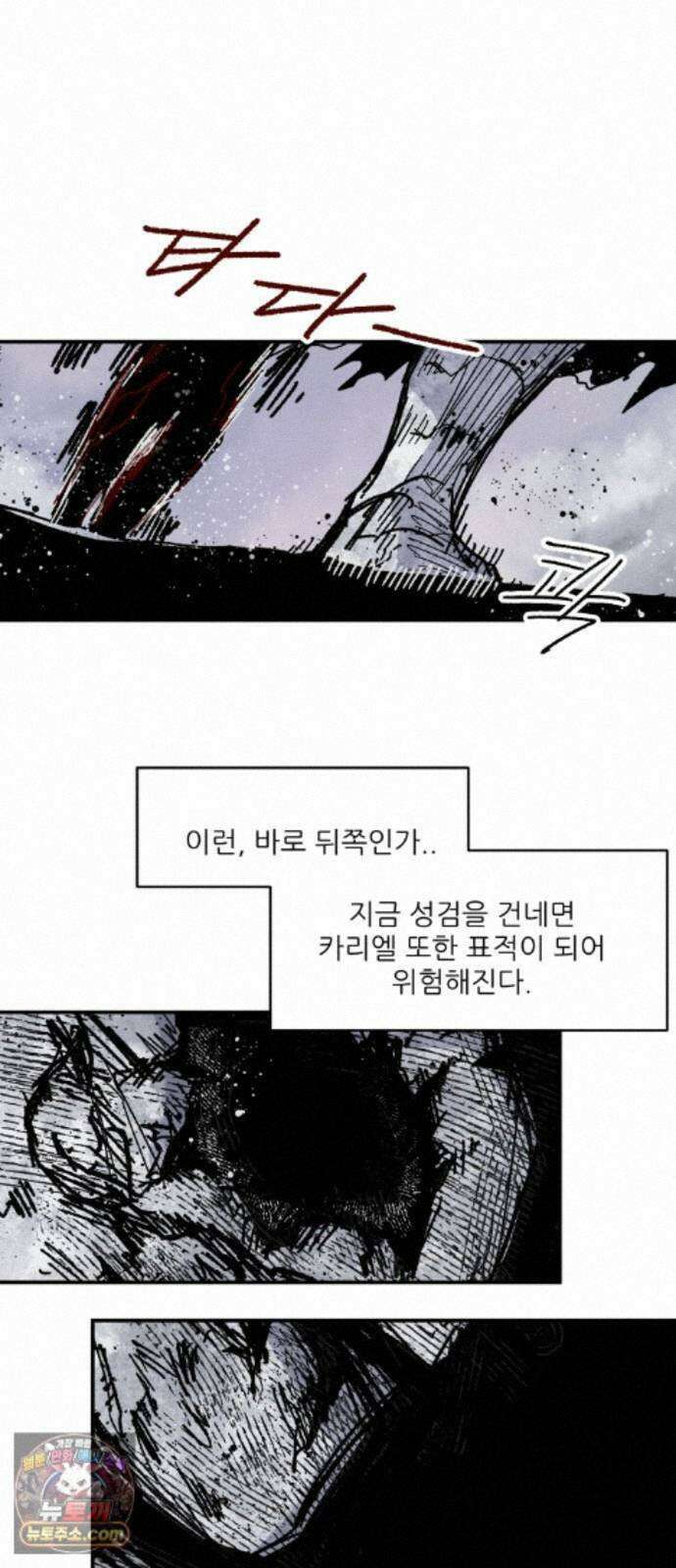 용사 카리엘 47． 성검회수(12) 46