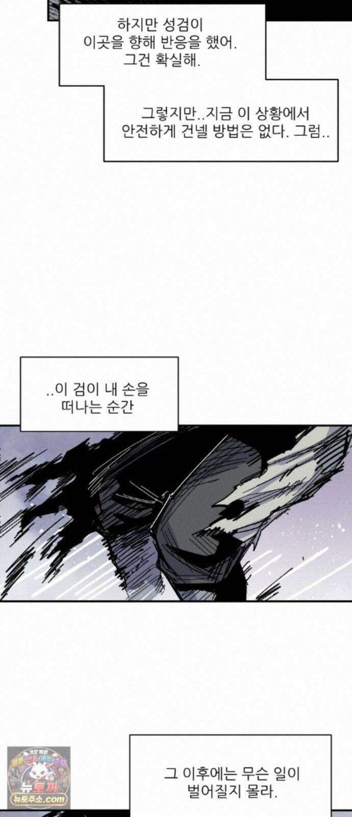 용사 카리엘 47． 성검회수(12) 47