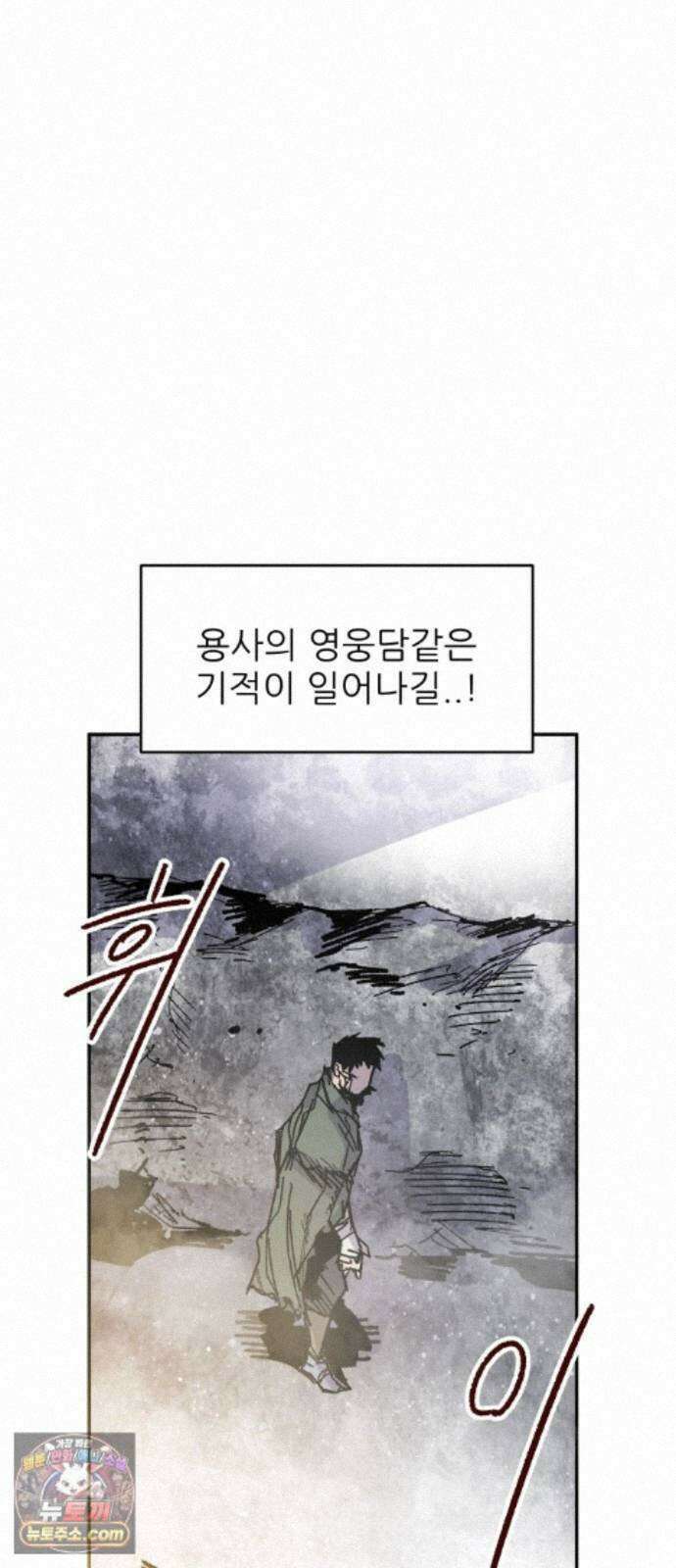 용사 카리엘 47． 성검회수(12) 49
