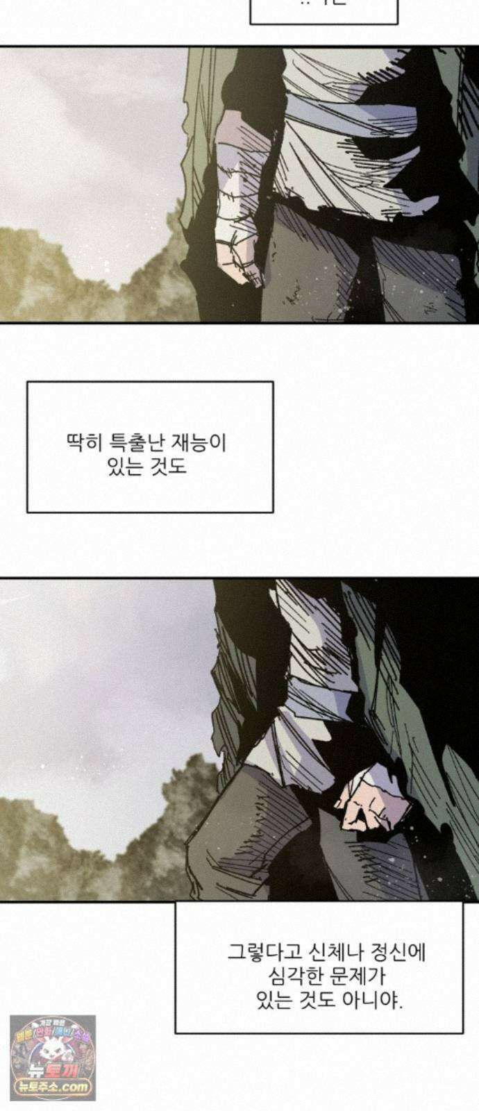 용사 카리엘 47． 성검회수(12) 51