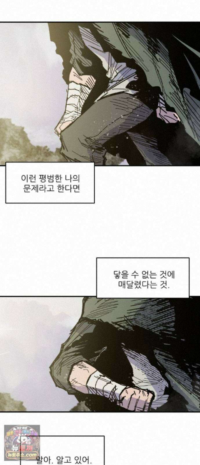 용사 카리엘 47． 성검회수(12) 52