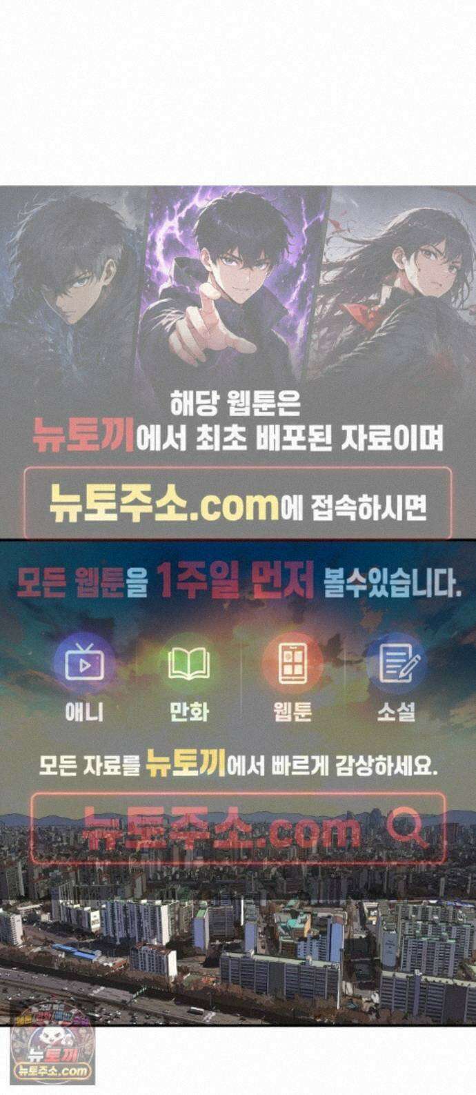 최강 매니저 49화 1