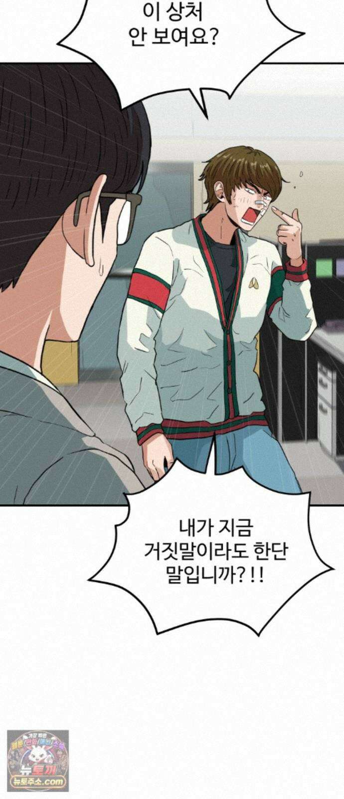 최강 매니저 49화 6