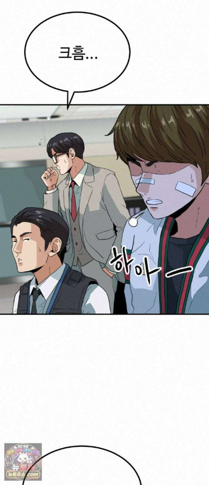 최강 매니저 49화 7