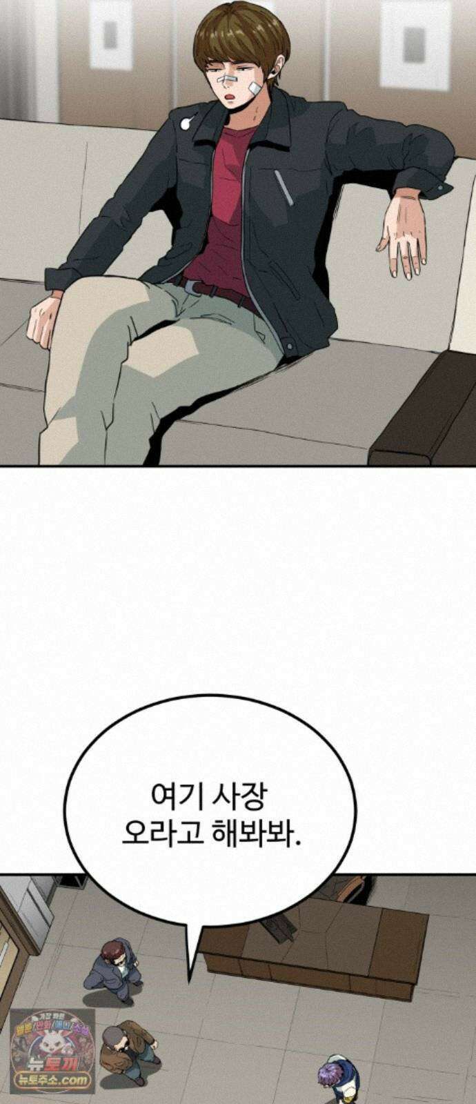 최강 매니저 49화 16