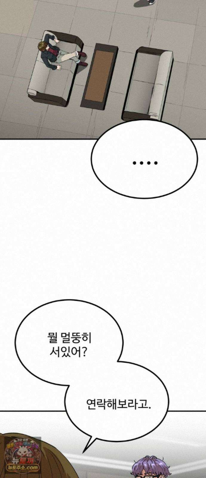 최강 매니저 49화 17