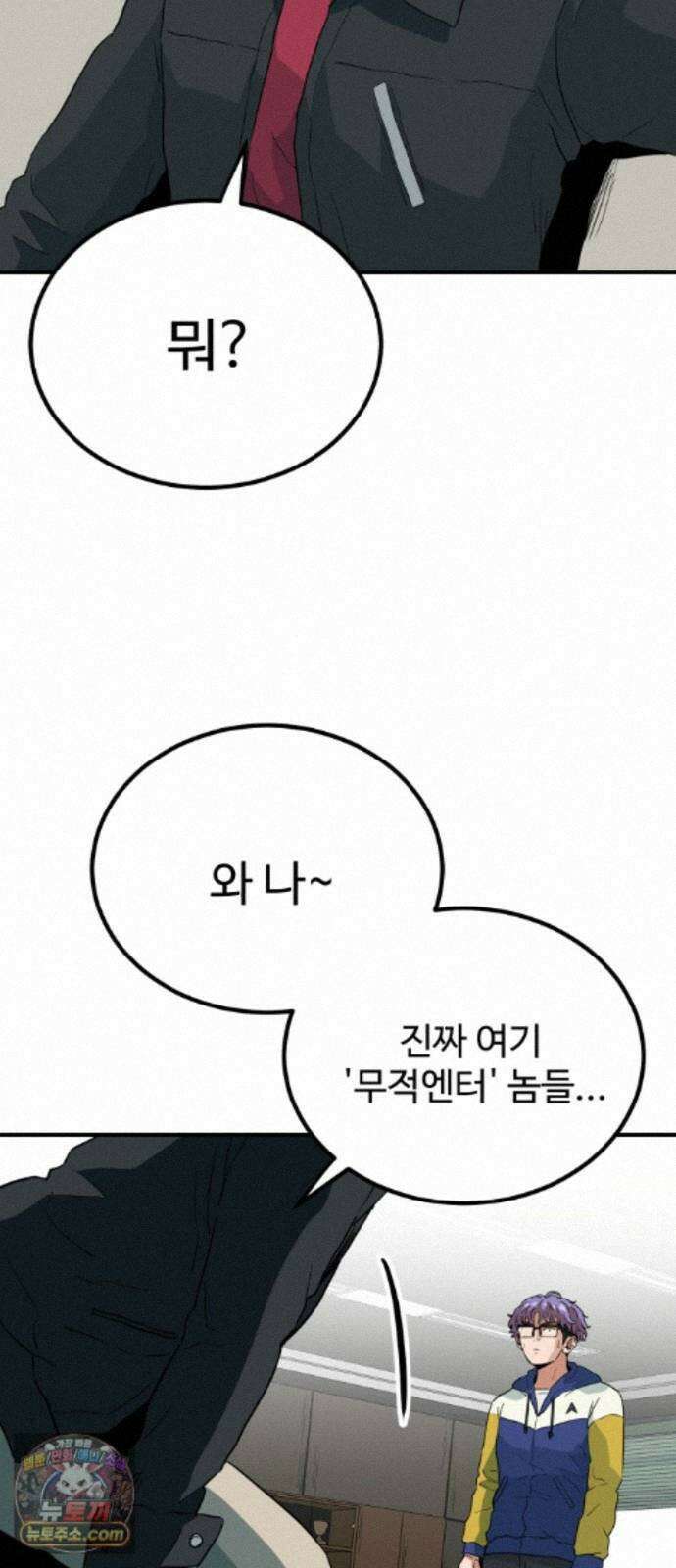 최강 매니저 49화 20