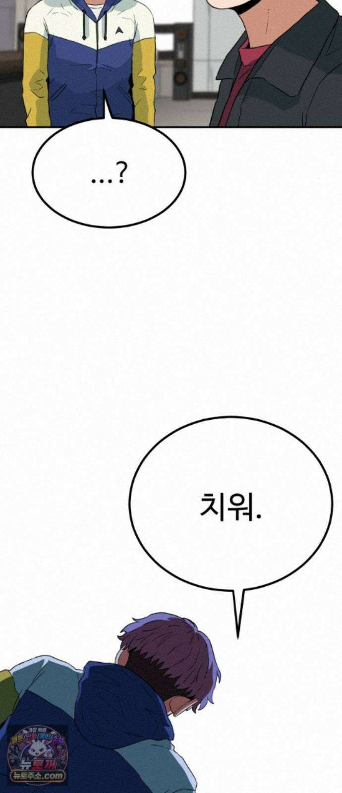 최강 매니저 49화 26