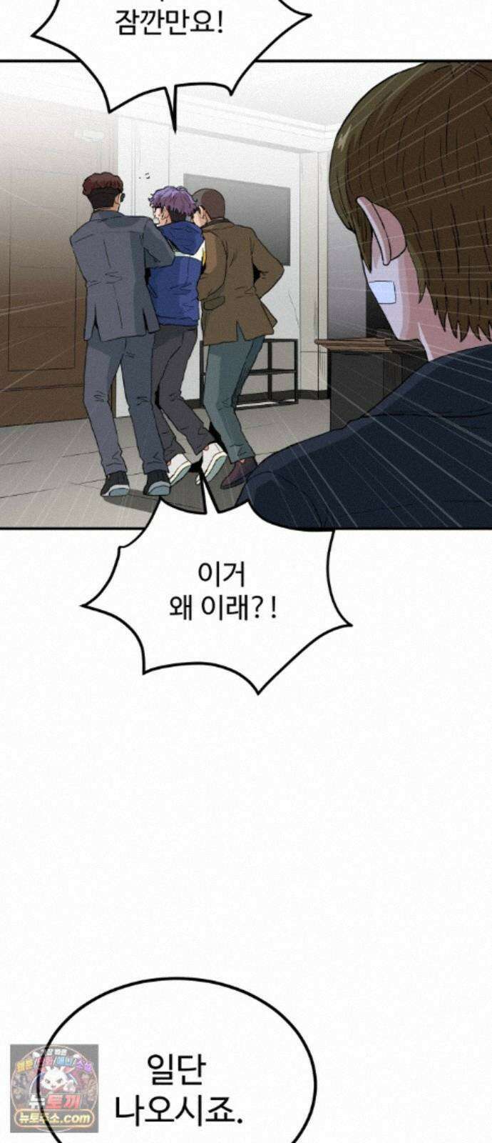 최강 매니저 49화 29