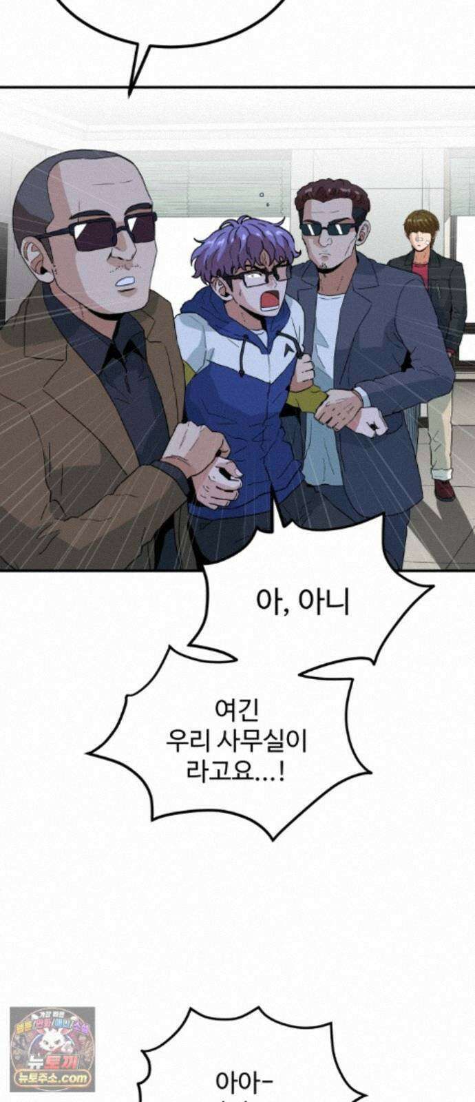 최강 매니저 49화 30