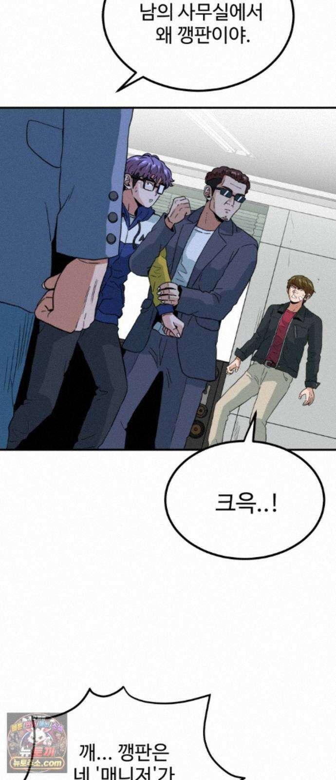 최강 매니저 49화 37