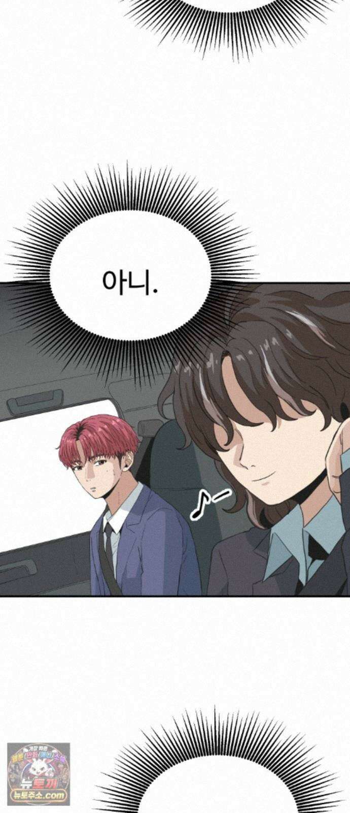최강 매니저 49화 41