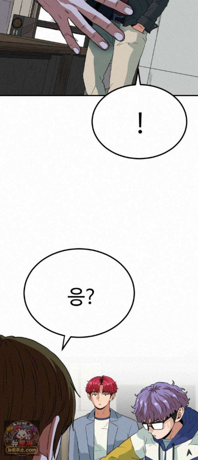 최강 매니저 49화 46