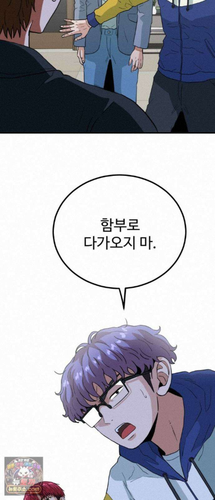 최강 매니저 49화 47