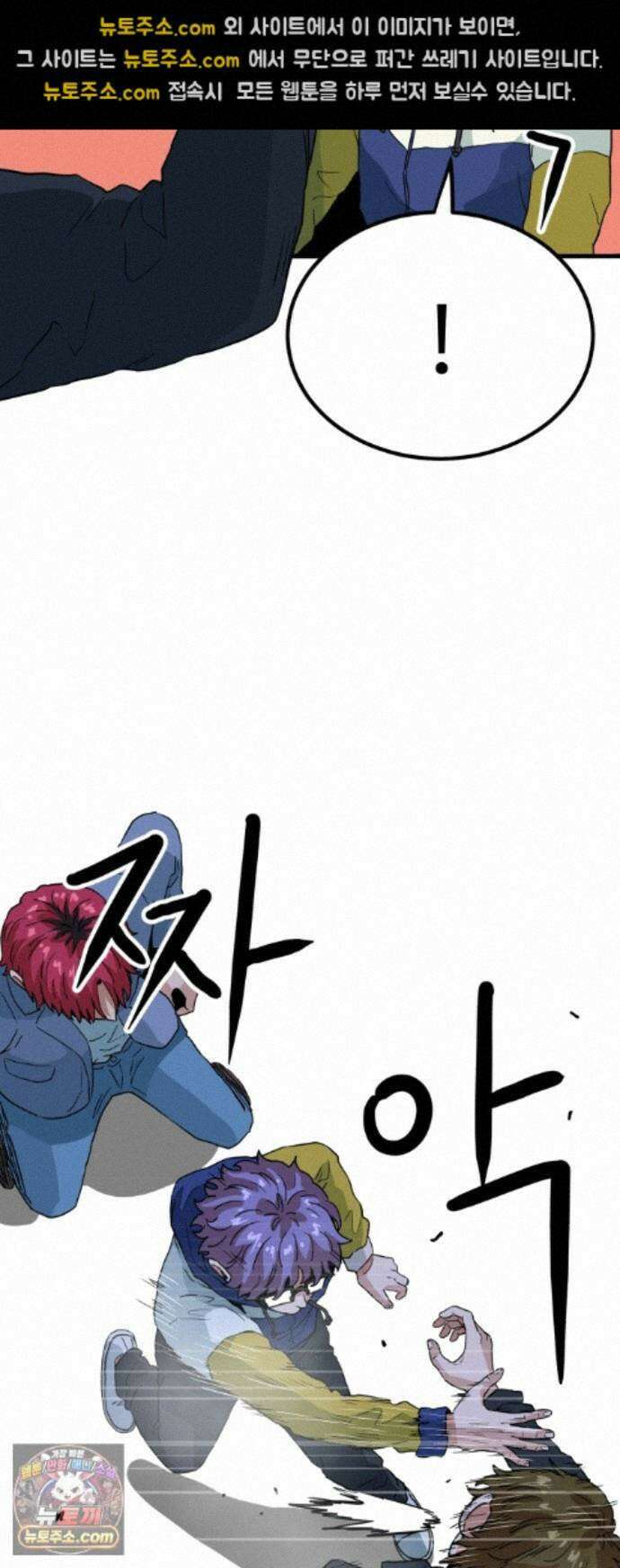 최강 매니저 49화 51