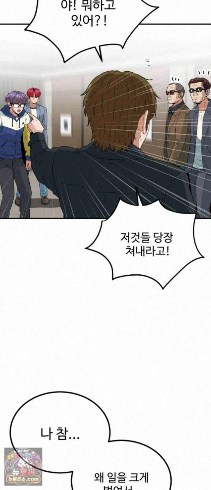 최강 매니저 49화 56