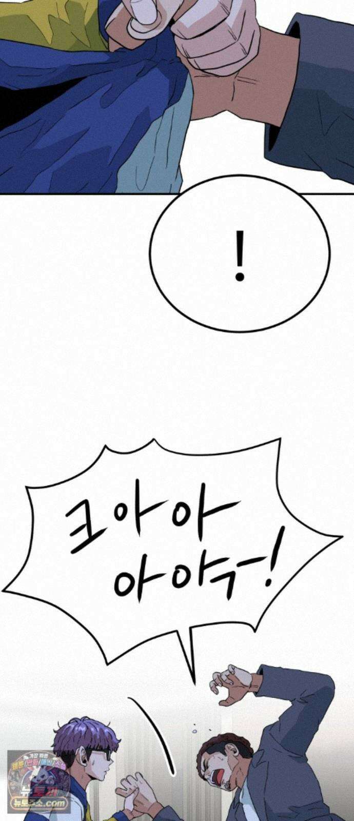 최강 매니저 49화 61