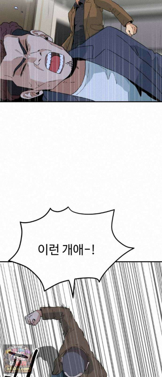 최강 매니저 49화 63