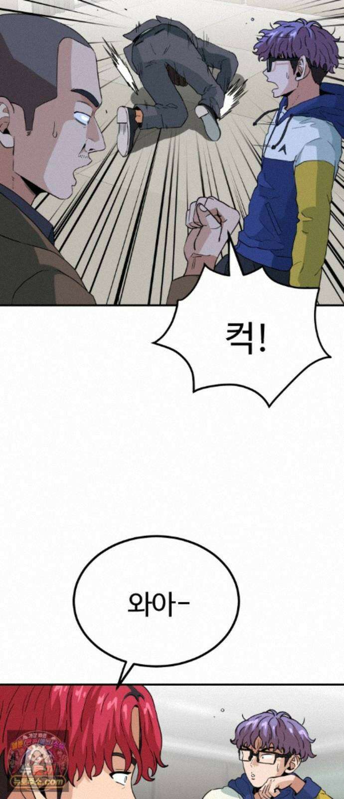 최강 매니저 49화 68