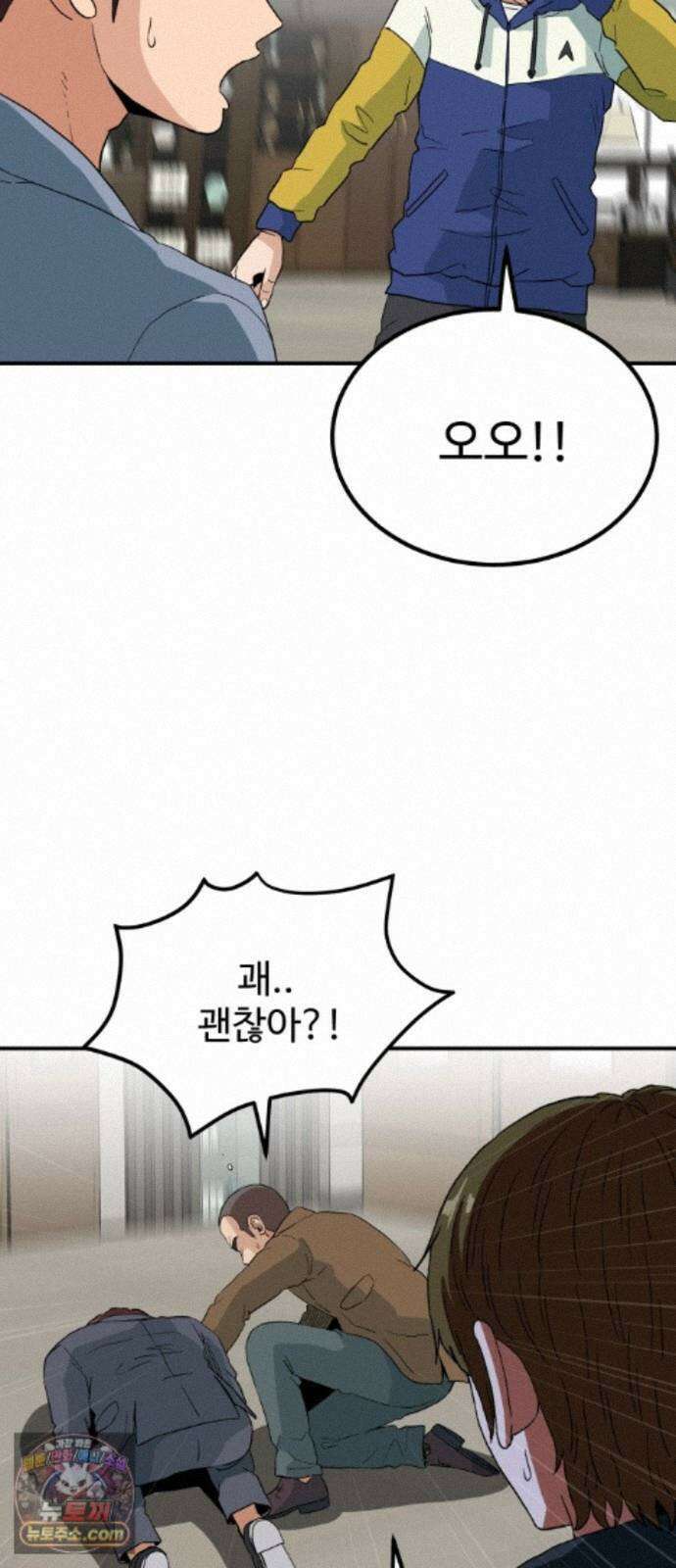 최강 매니저 49화 69