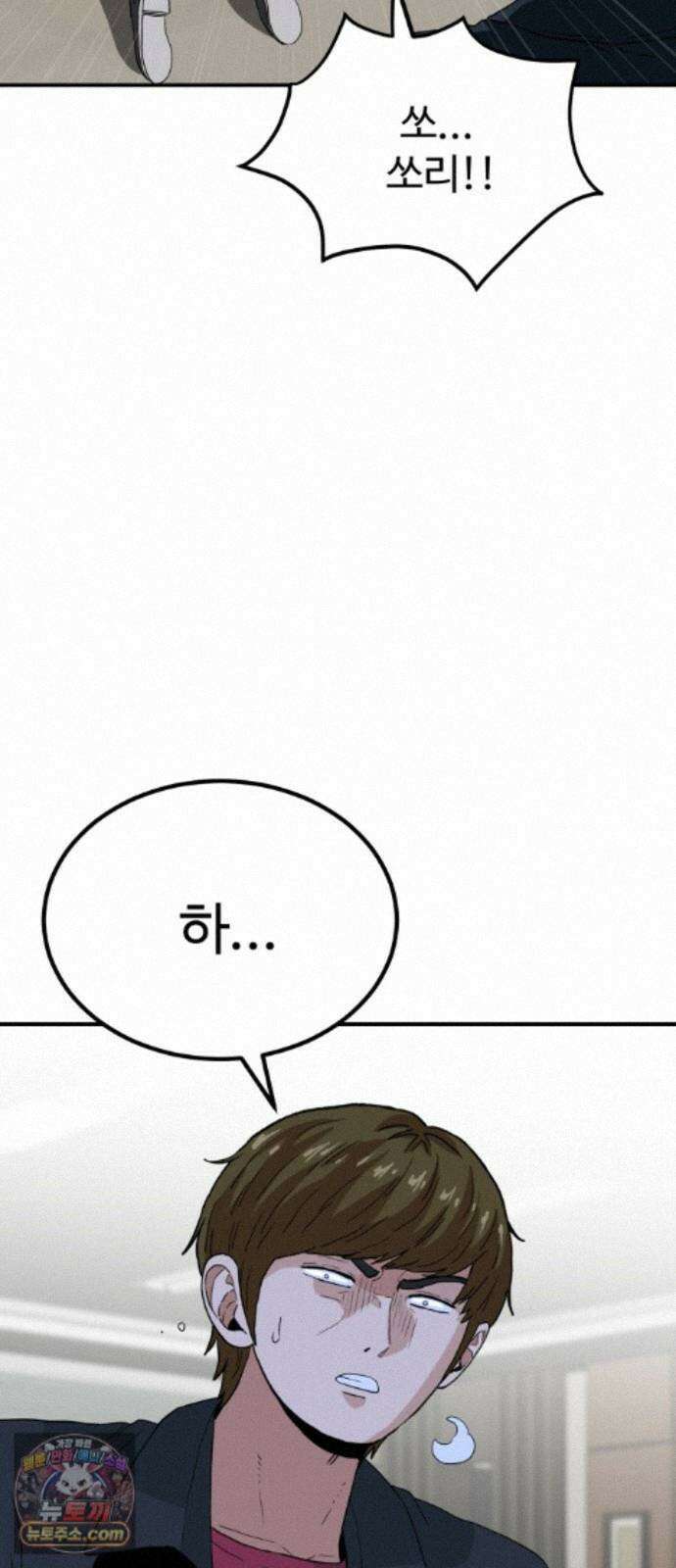 최강 매니저 49화 70