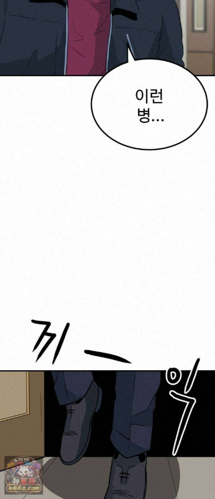 최강 매니저 49화 71