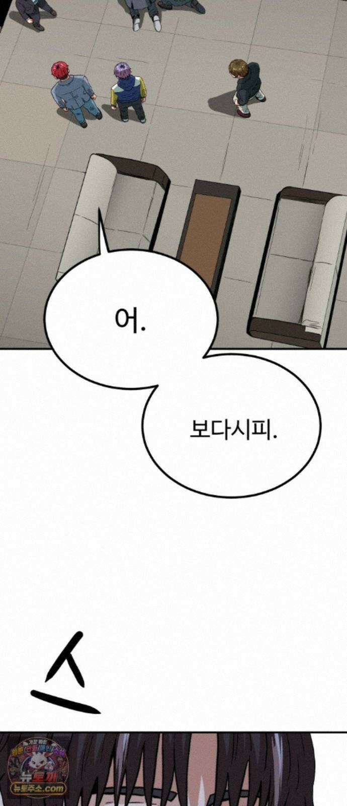 최강 매니저 49화 76
