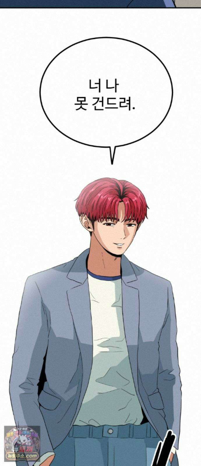 최강 매니저 49화 79