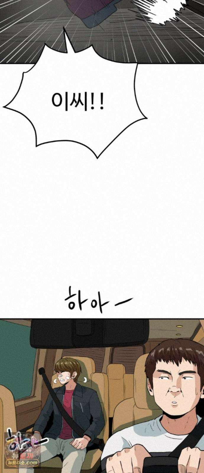 최강 매니저 49화 86