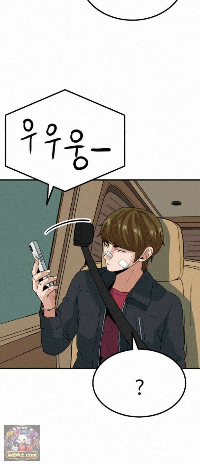 최강 매니저 49화 92