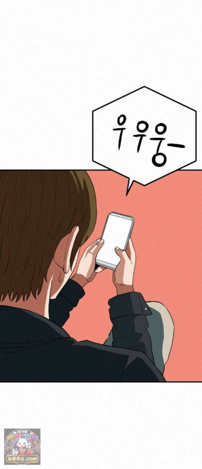최강 매니저 49화 94