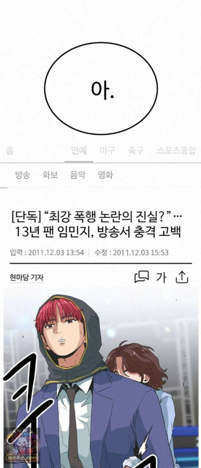 최강 매니저 49화 98