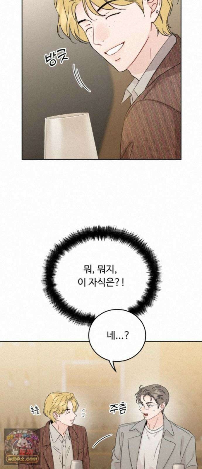 가족같은 XX 외전: 그날의 진실, 그리고 진심 3 2