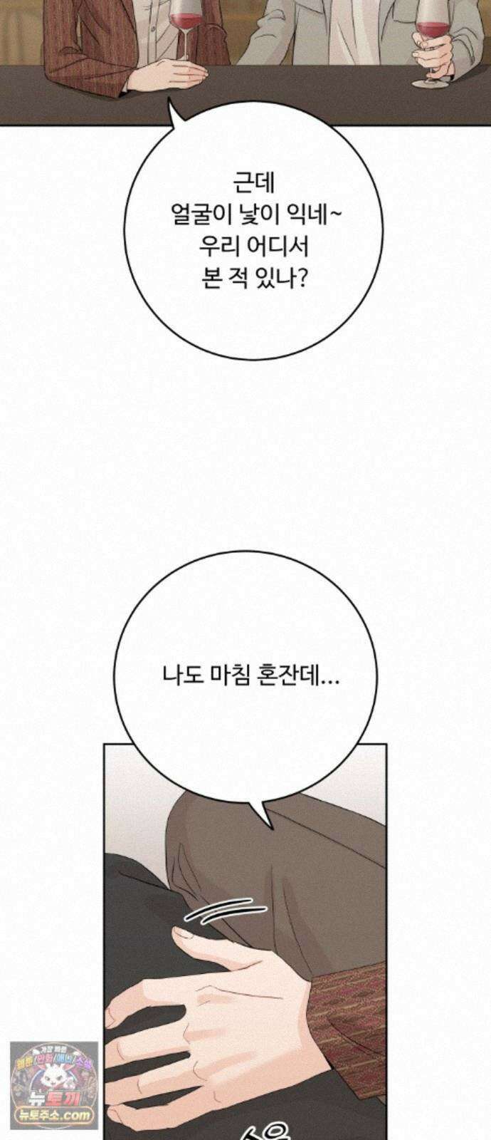 가족같은 XX 외전: 그날의 진실, 그리고 진심 3 3
