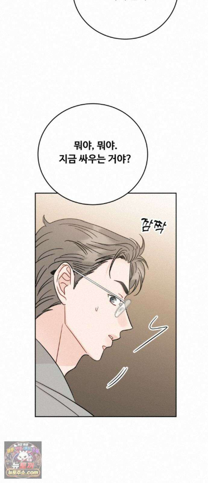가족같은 XX 외전: 그날의 진실, 그리고 진심 3 6