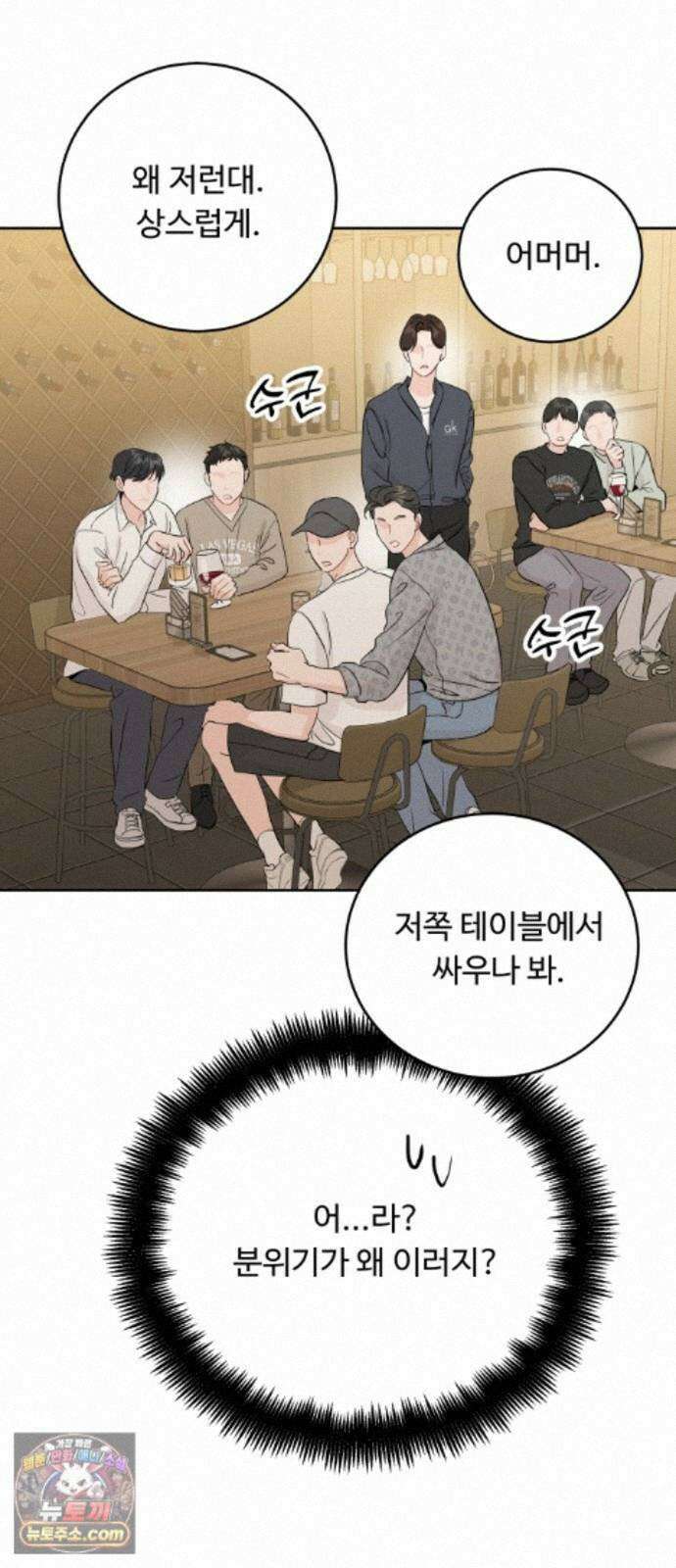 가족같은 XX 외전: 그날의 진실, 그리고 진심 3 7