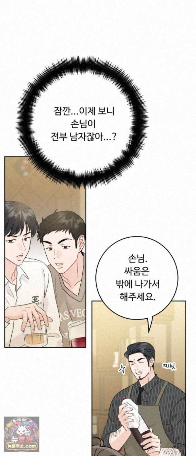 가족같은 XX 외전: 그날의 진실, 그리고 진심 3 8