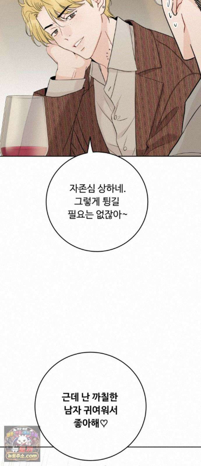 가족같은 XX 외전: 그날의 진실, 그리고 진심 3 10