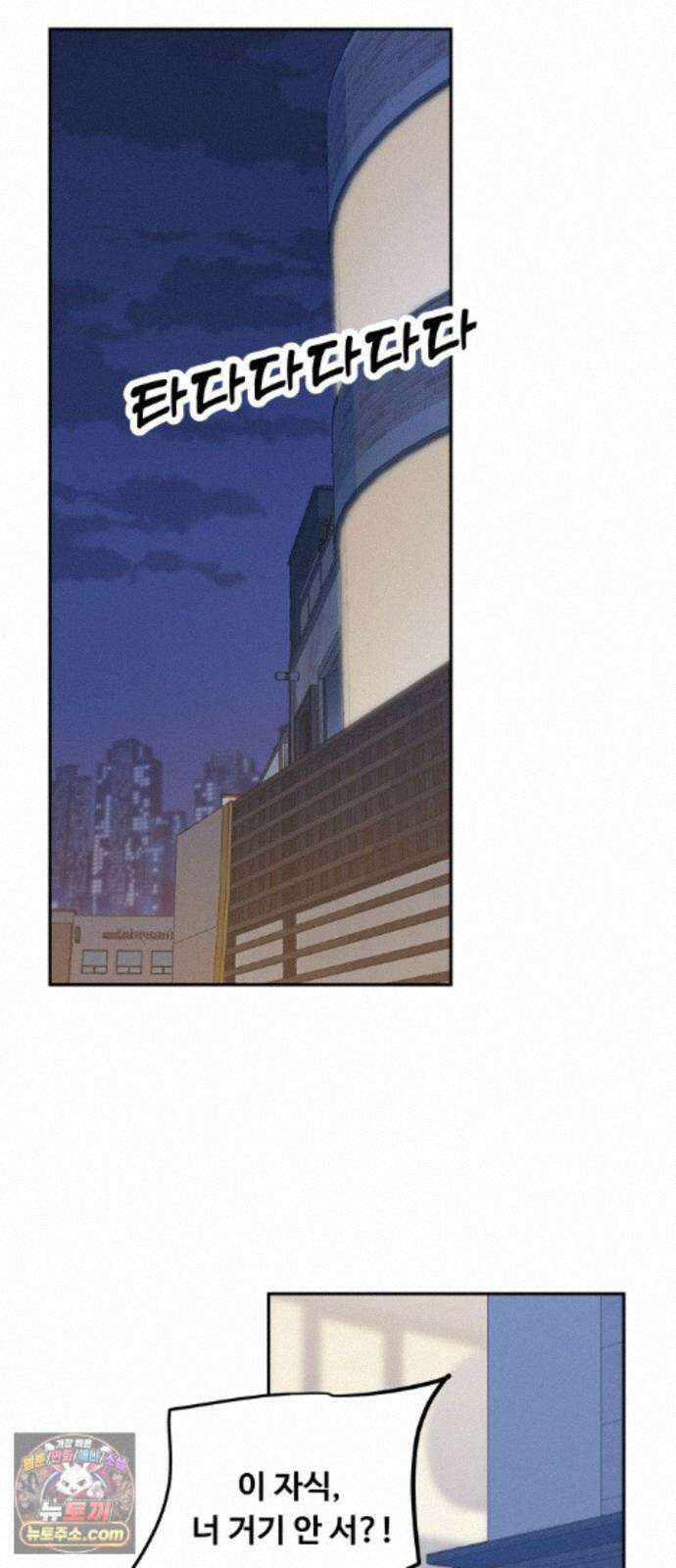 가족같은 XX 외전: 그날의 진실, 그리고 진심 3 17