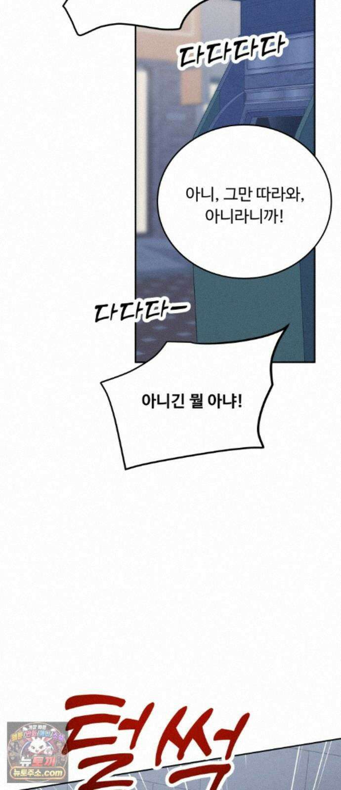 가족같은 XX 외전: 그날의 진실, 그리고 진심 3 18