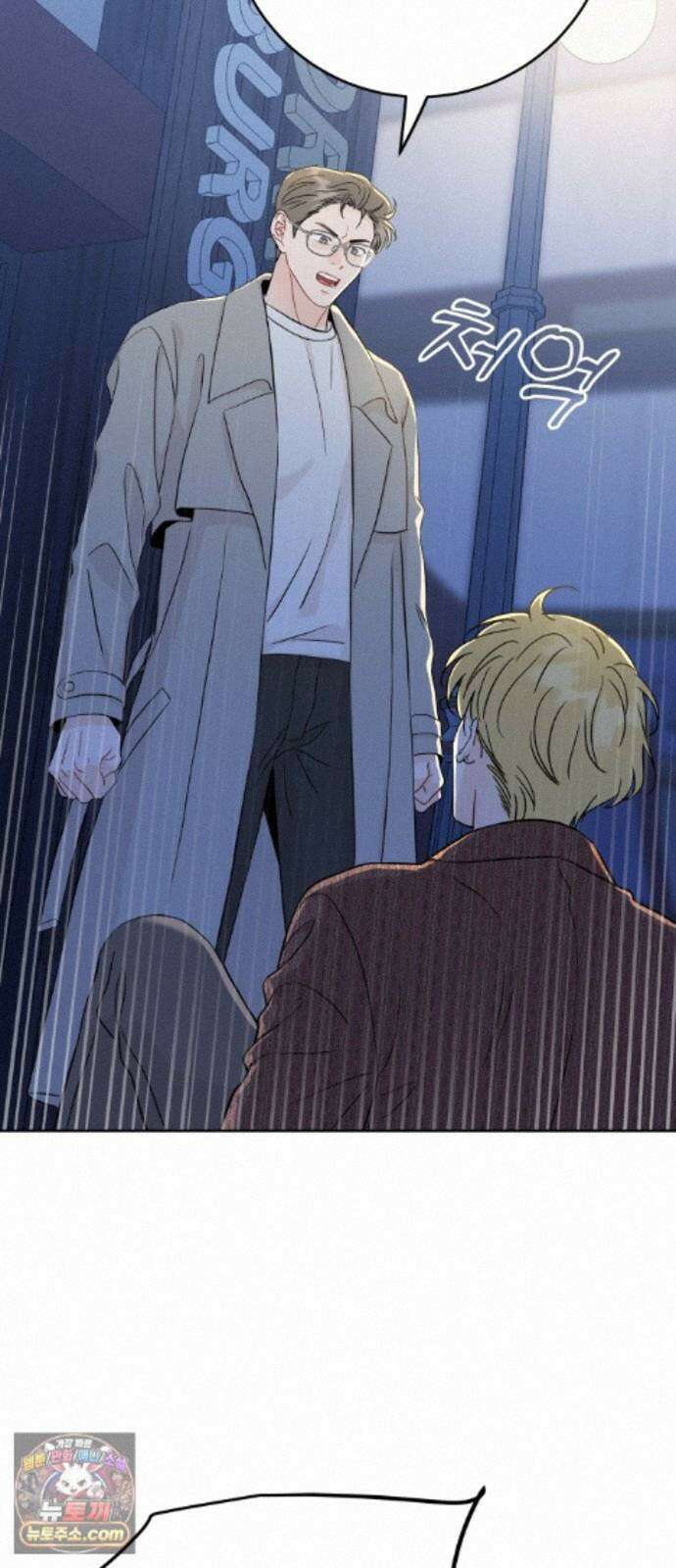 가족같은 XX 외전: 그날의 진실, 그리고 진심 3 20
