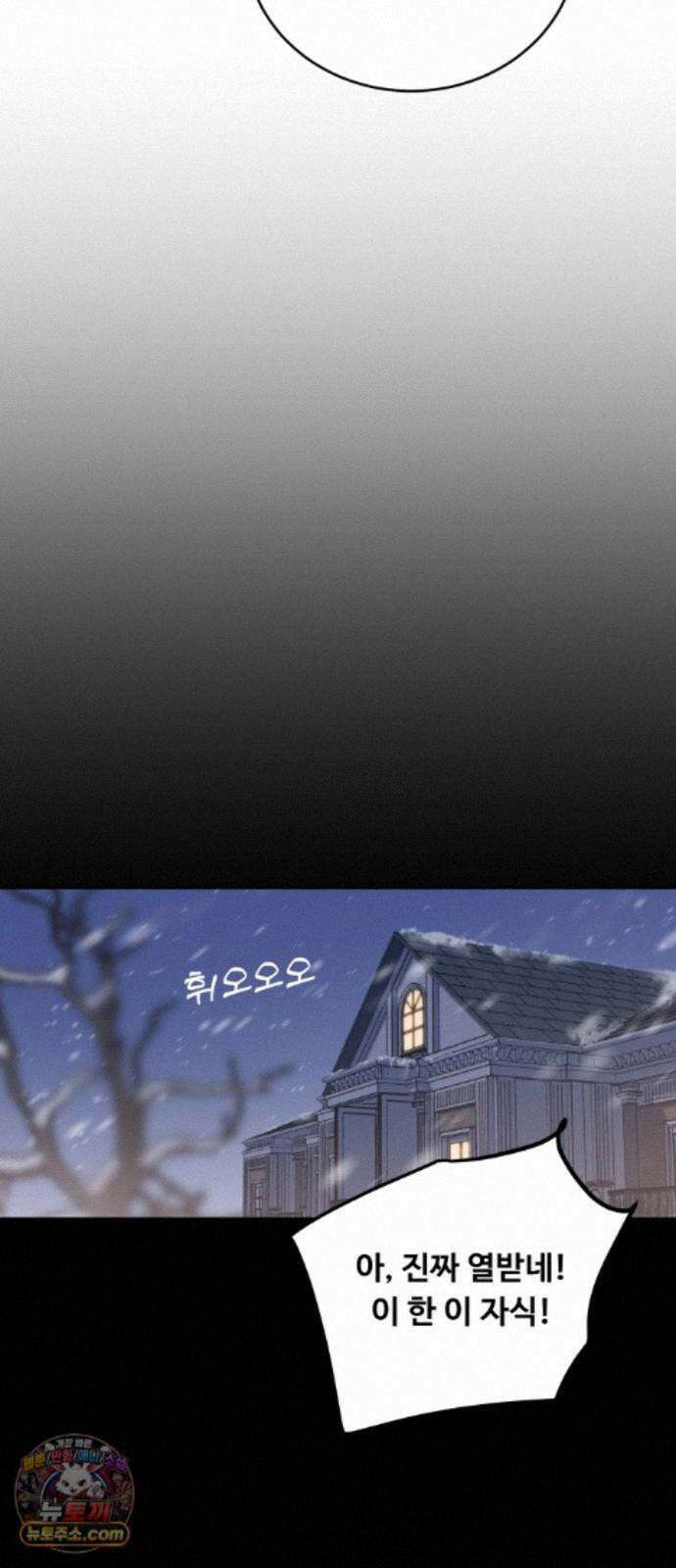 가족같은 XX 외전: 그날의 진실, 그리고 진심 3 23